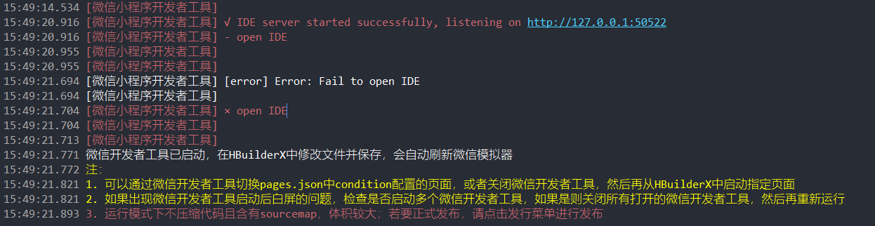 微信小程序Error:Fail?to?open?IDE問題如何解決