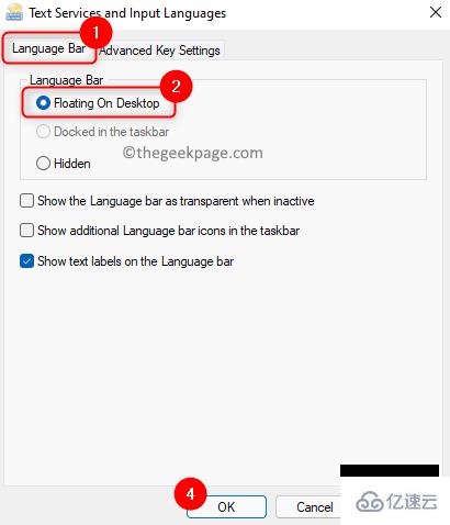 怎么在Windows11中启用或禁用语言栏