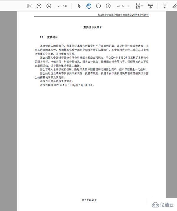 Python办公自动化之PDF的操作方法有哪些