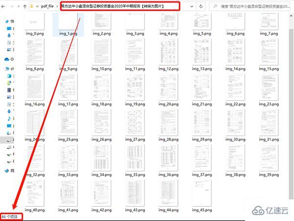 Python办公自动化之PDF的操作方法有哪些