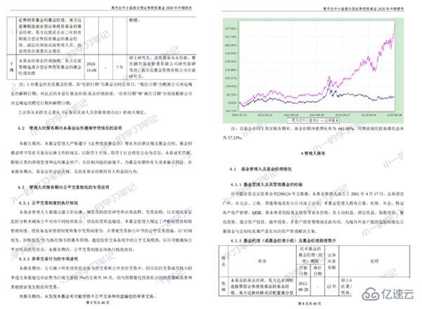 Python办公自动化之PDF的操作方法有哪些