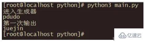 Python生成器是怎么工作的