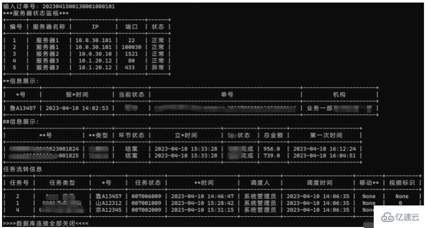 Python连接oracle的问题如何解决