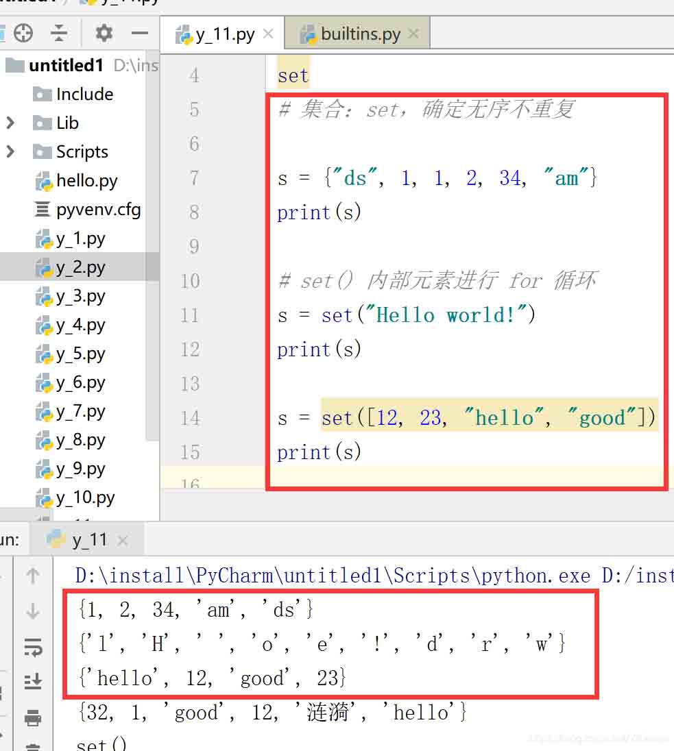 Python中set的基本使用方法有哪些