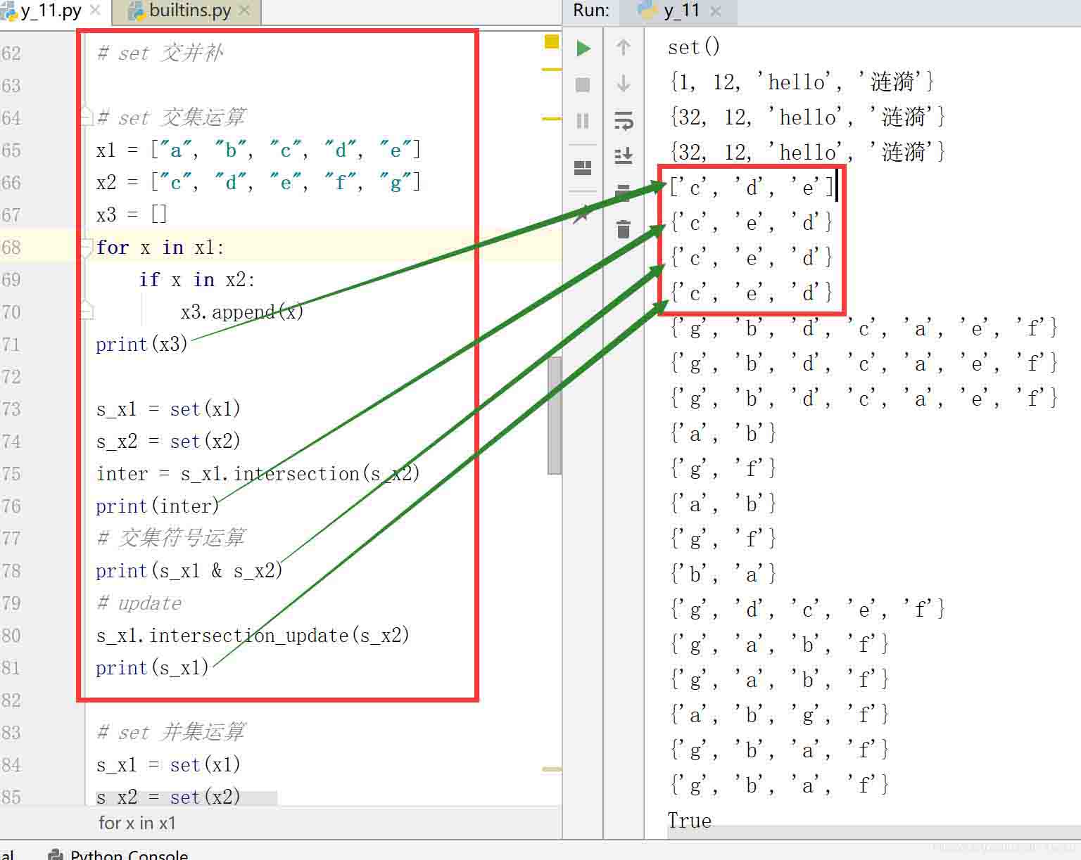 Python中set的基本使用方法有哪些