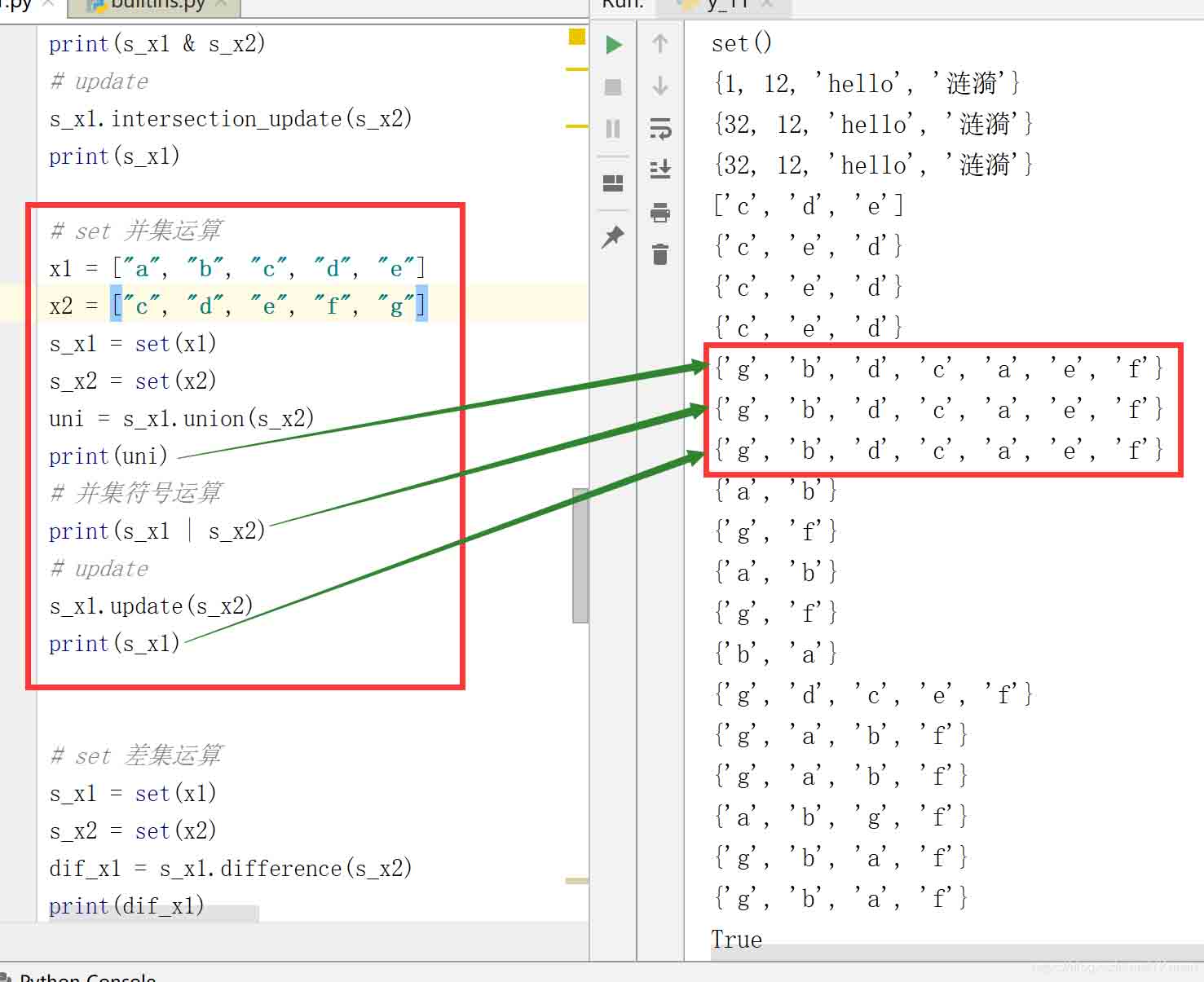 Python中set的基本使用方法有哪些