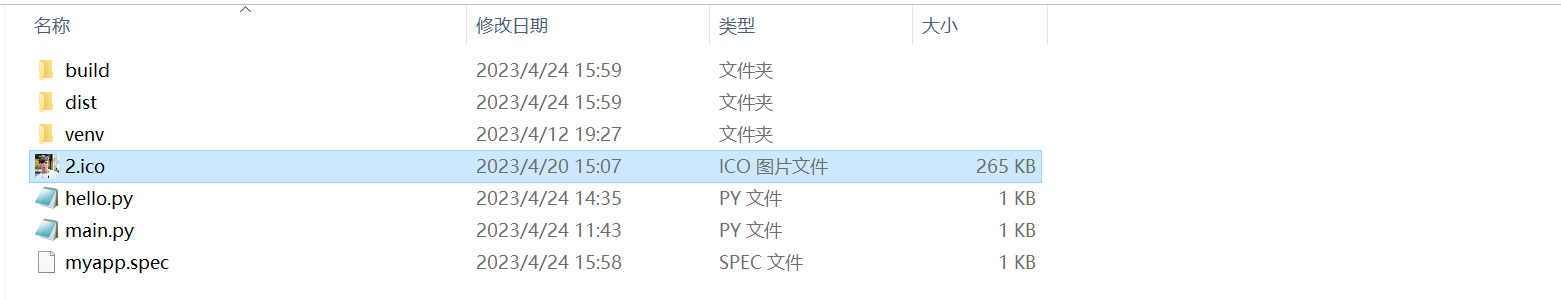 Python pyinstaller库怎么安装配置