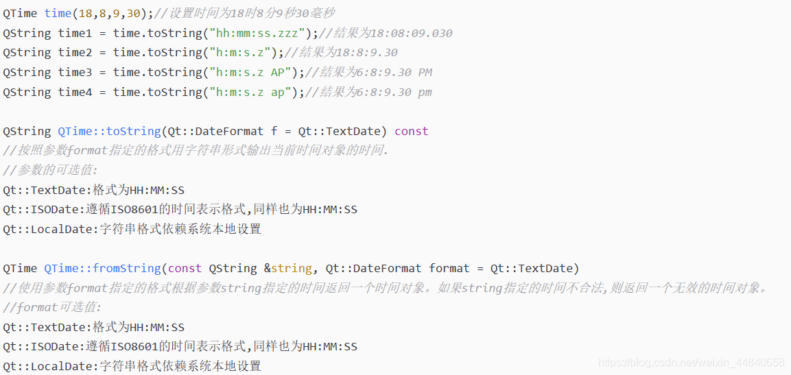 QT时间类有哪些