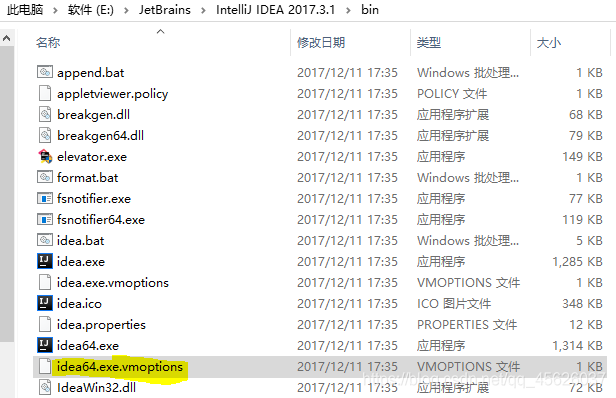 idea64.exe.vmoptions文件怎么设置调整VM配置文件