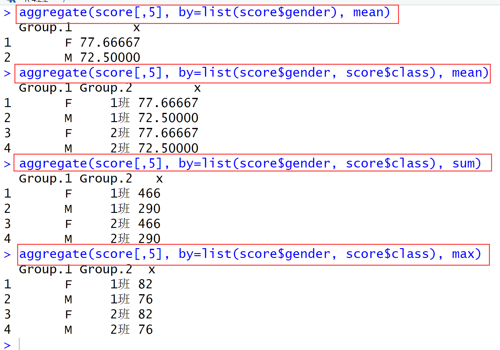 R语言中的aggregate函数怎么使用