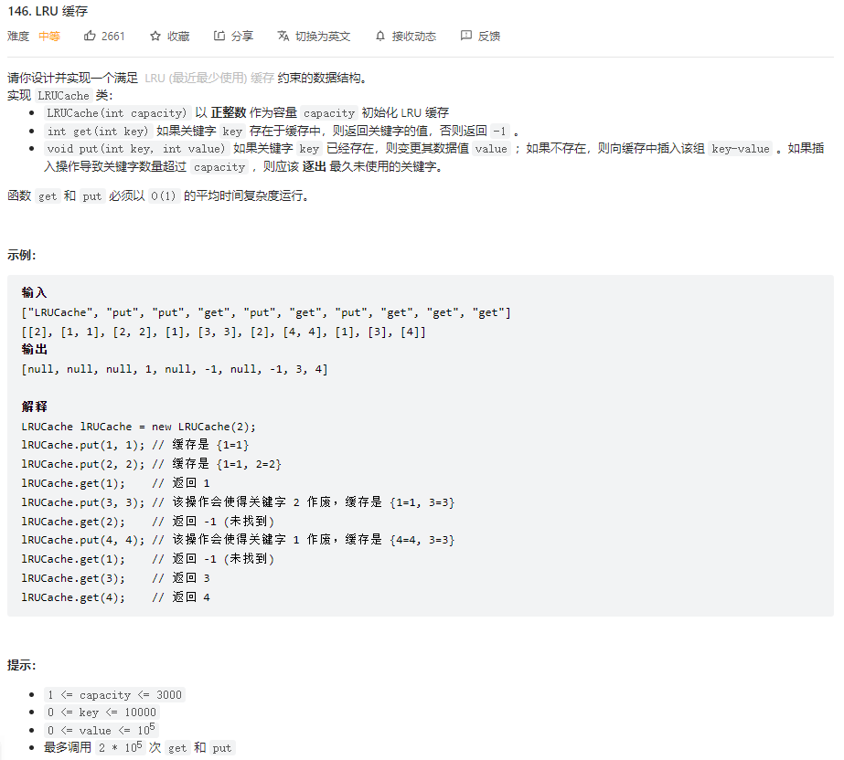 JavaScript怎么实现LRU算法