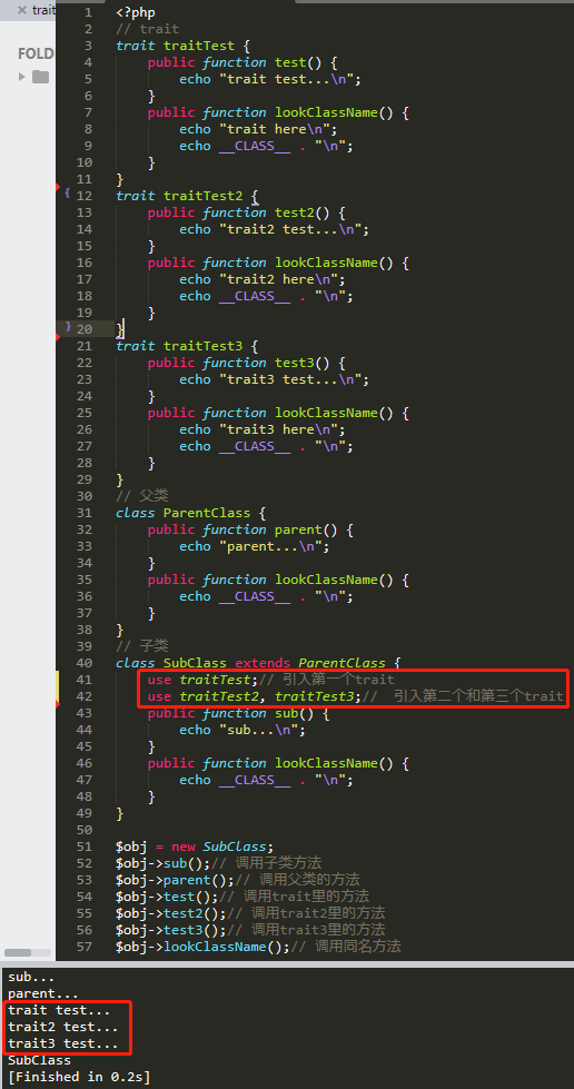 PHP中trait的使用和同时引入多个trait时同名方法冲突怎么处理