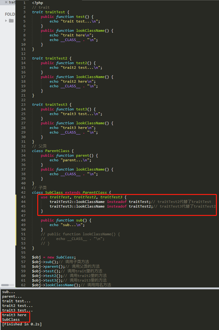 PHP中trait的使用和同时引入多个trait时同名方法冲突怎么处理