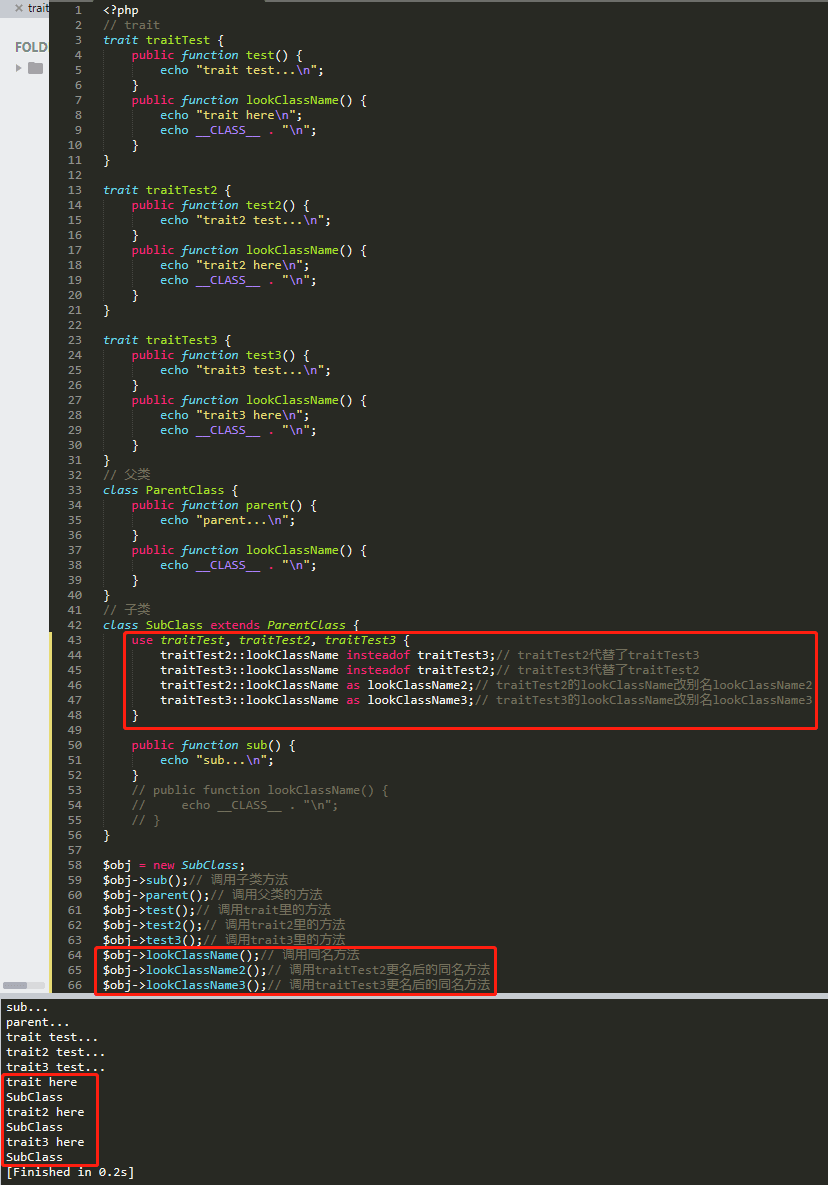 PHP中trait的使用和同时引入多个trait时同名方法冲突怎么处理