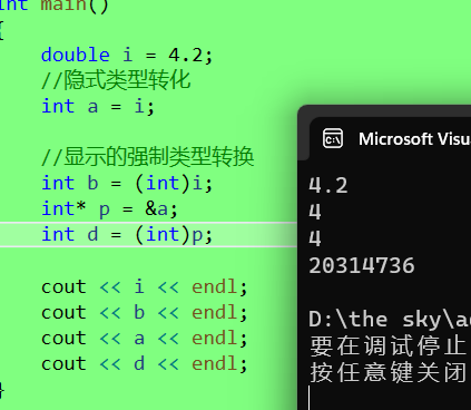 C++中的类型转化方法有哪些