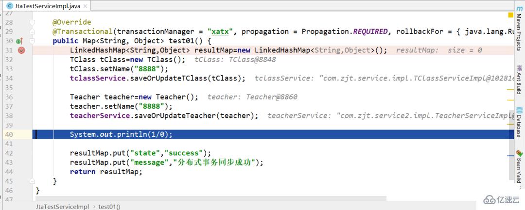 怎么实现Java Spring Boot分布式事务