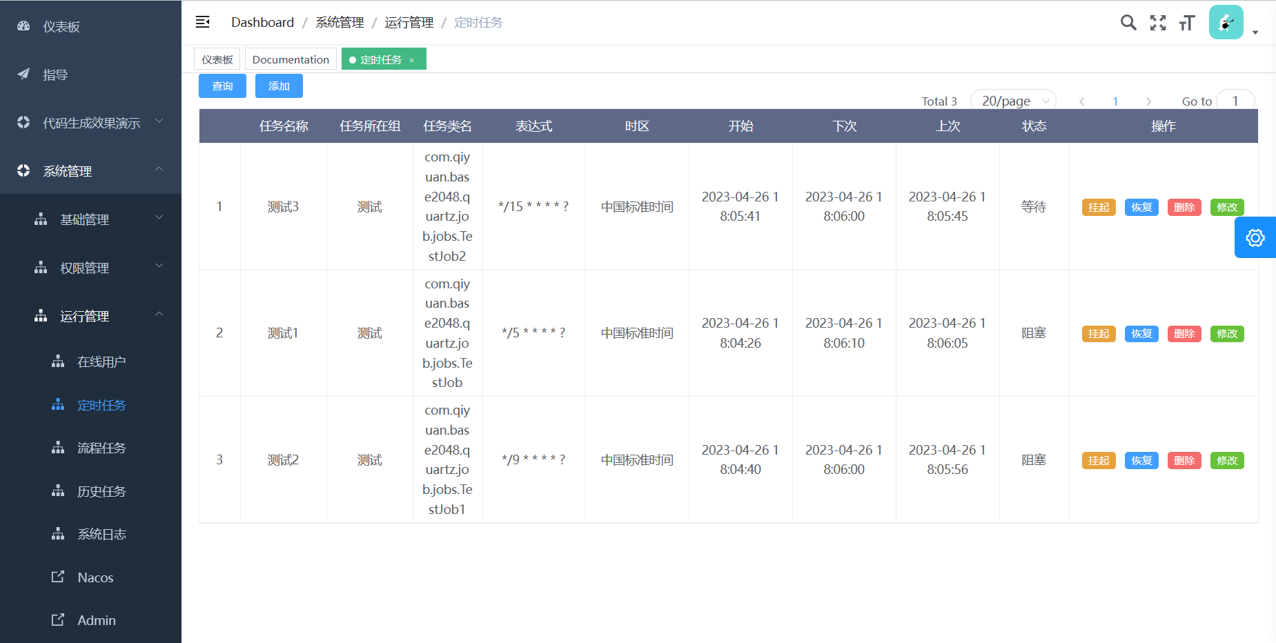 Springboot-admin怎么整合Quartz实现动态管理定时任务