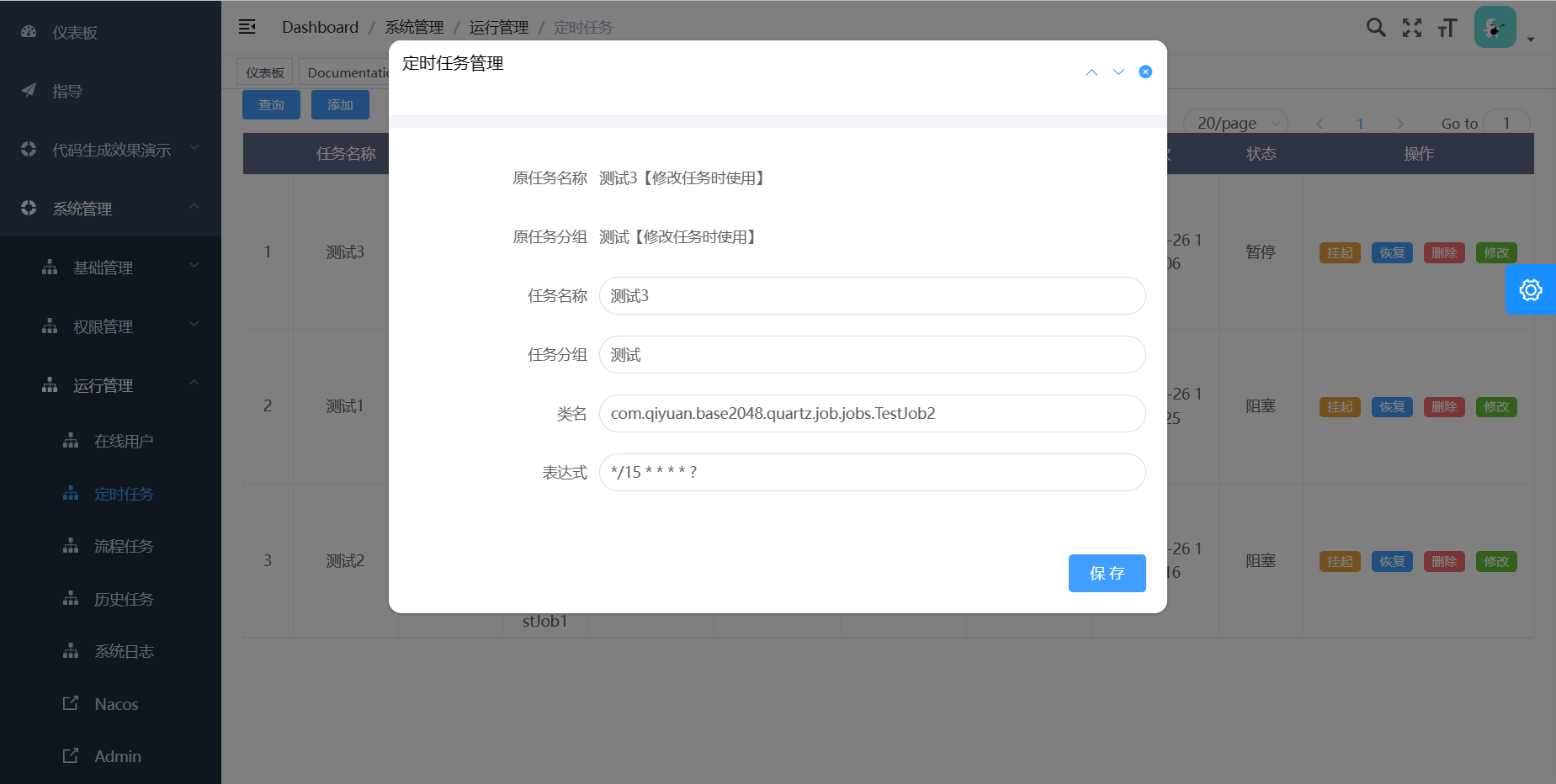 Springboot-admin怎么整合Quartz实现动态管理定时任务