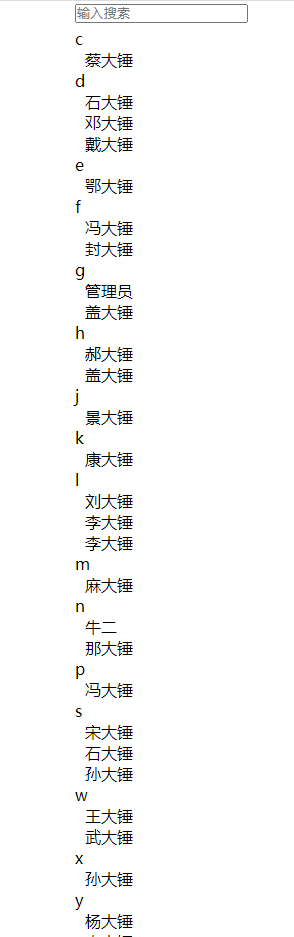 JS怎么实现拼音匹配汉字