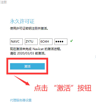 最新Navicat 15 for MySQL怎么破解