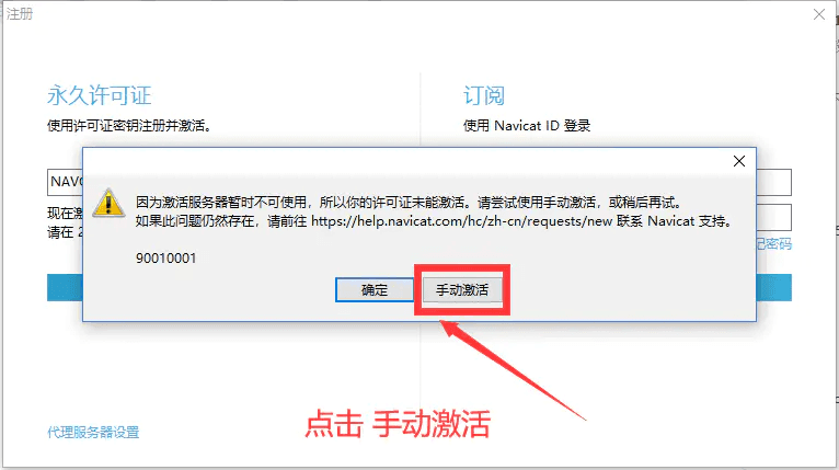 最新Navicat 15 for MySQL怎么破解