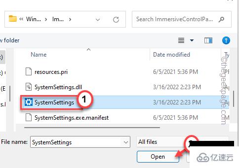 Windows11中SystemSettings.exe崩溃怎么修复