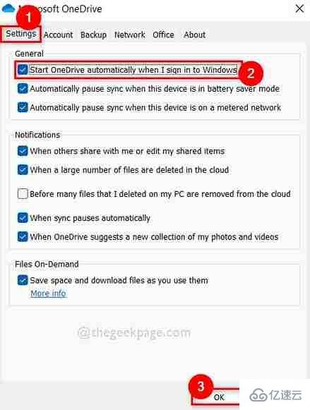 Windows11/10中OneDrive启动错误如何解决  windows 第2张