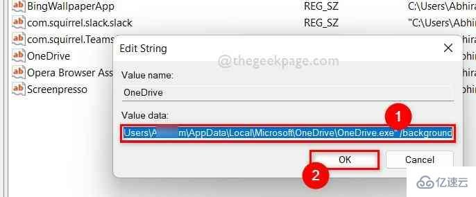 Windows11/10中OneDrive启动错误如何解决