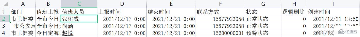 Java怎么将Excel数据导入数据库