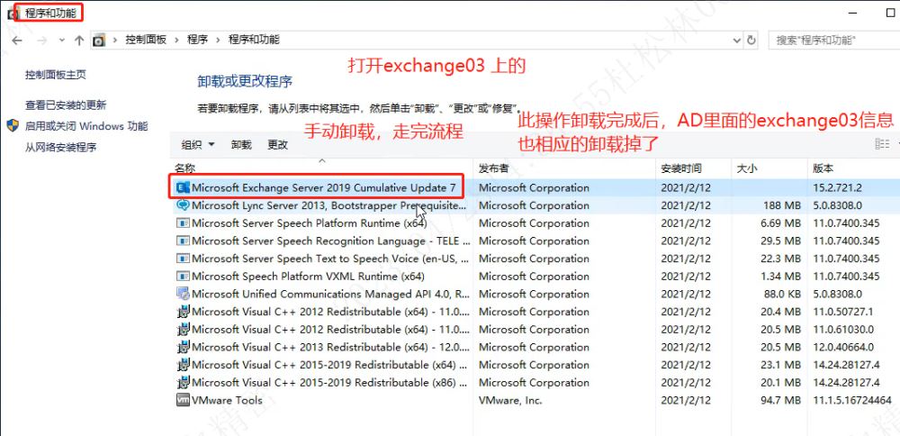 怎么卸载无法开机的exchange服务器