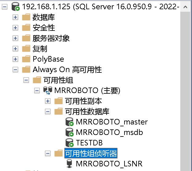 SQL Server 2022 AlwaysOn新特性之包含可用性组怎么用