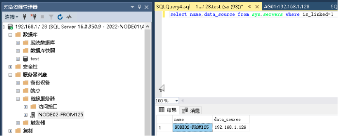 SQL Server 2022 AlwaysOn新特性之包含可用性组怎么用