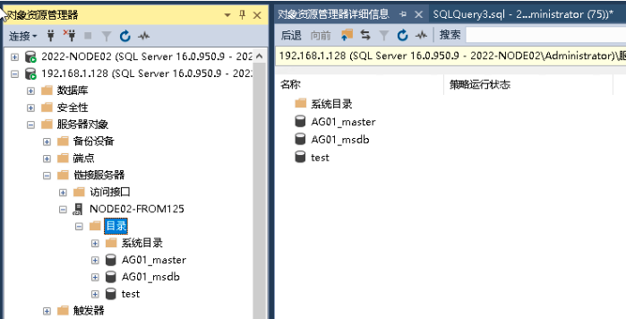 SQL Server 2022 AlwaysOn新特性之包含可用性组怎么用