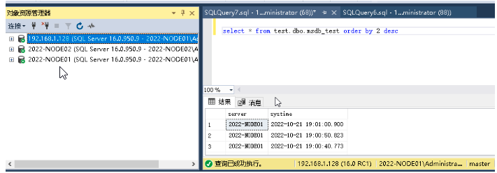 SQL Server 2022 AlwaysOn新特性之包含可用性组怎么用