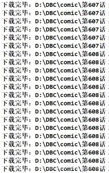 怎么使用Java爬取漫画