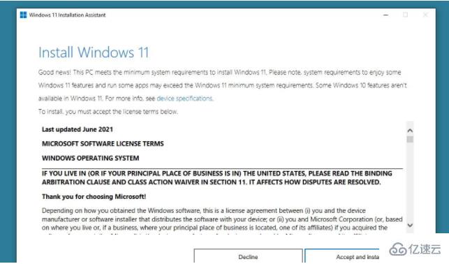 Windows11审查许可条款错误如何修复