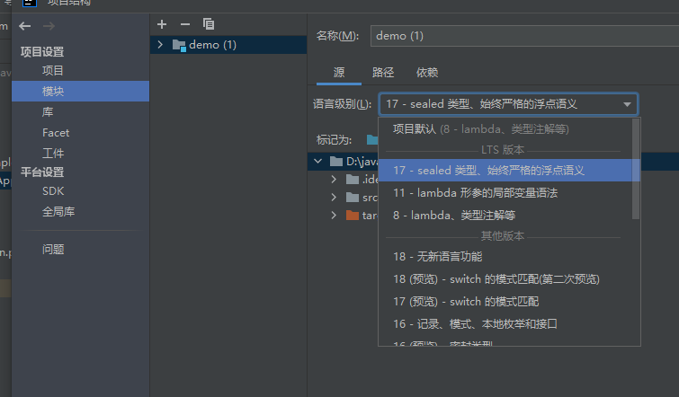 springboot项目出现”java: 错误: 无效的源发行版:17“问题怎么解决