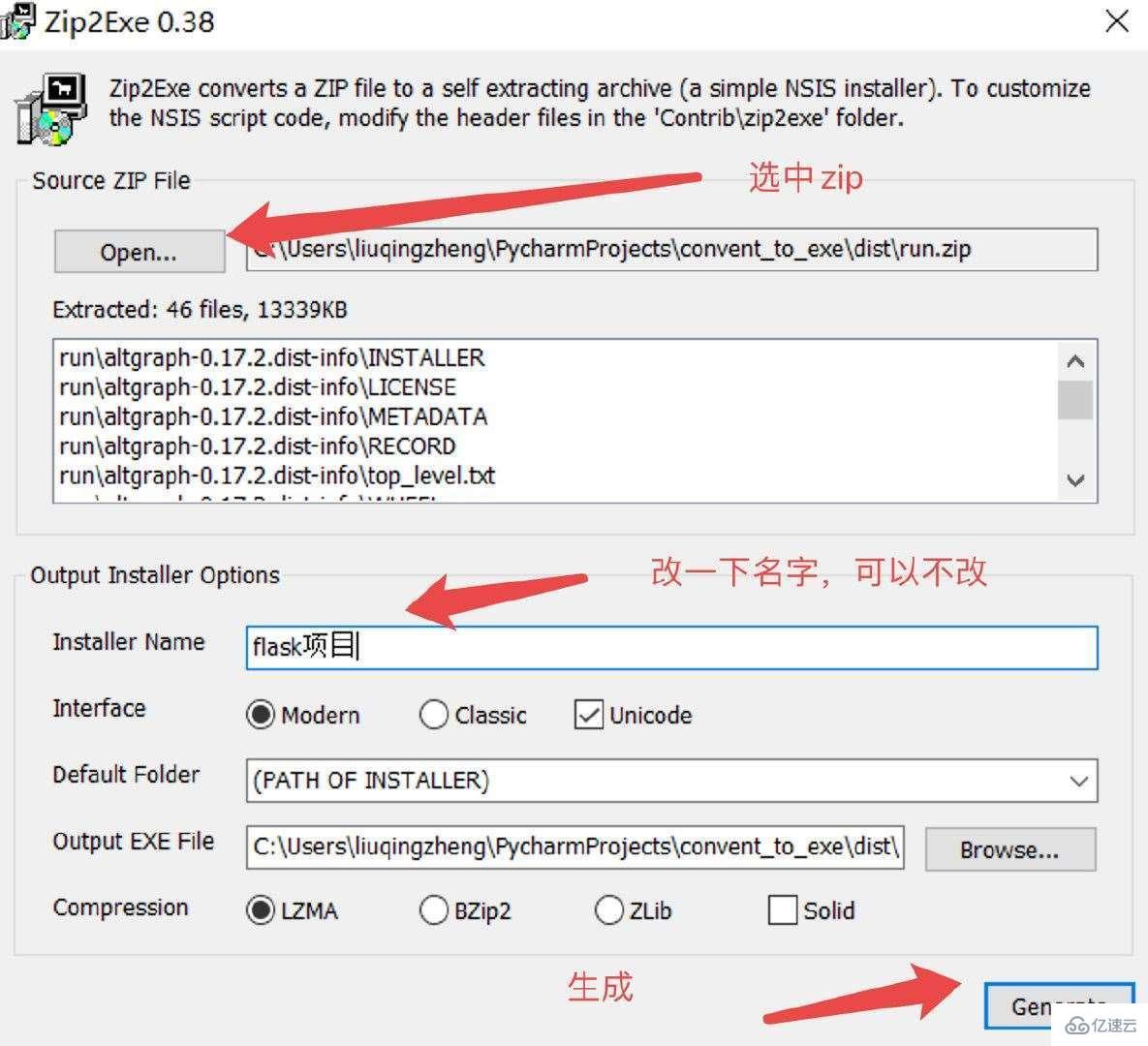 python項(xiàng)目怎么打包成exe和安裝包