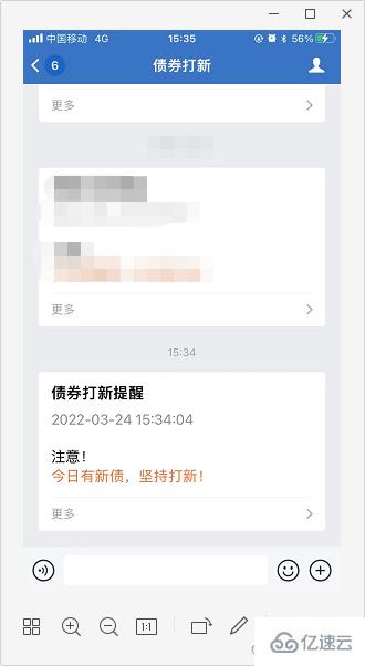 怎么用Python發(fā)送通知到微信