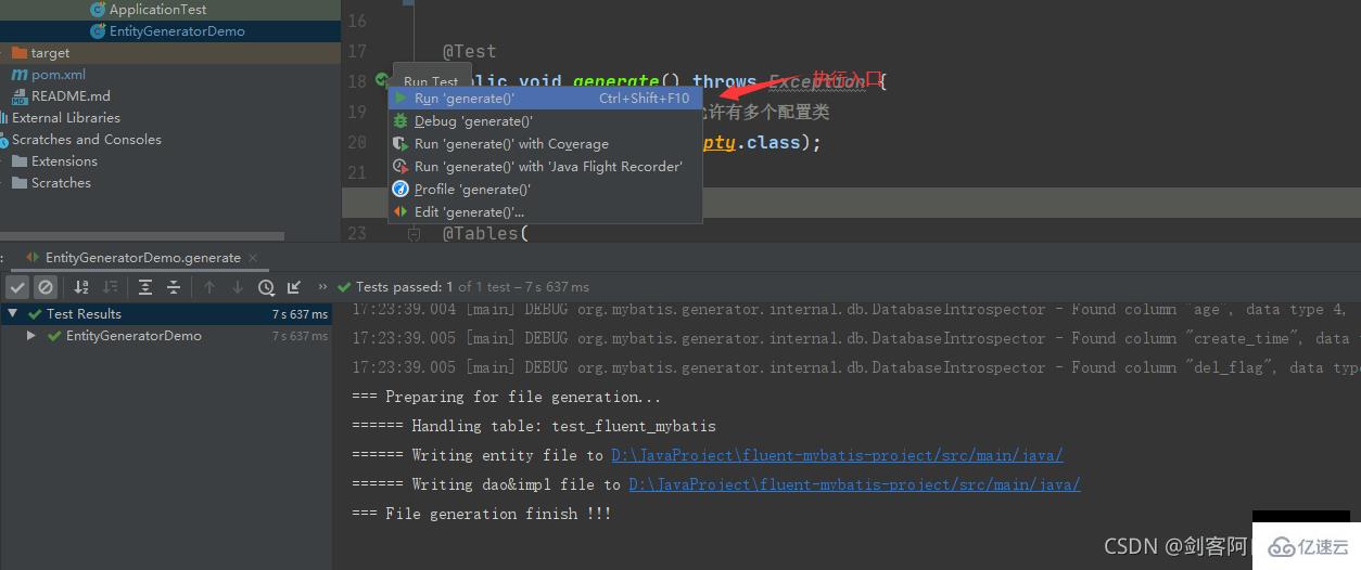 Java Fluent Mybatis怎么构建项目与实现代码生成