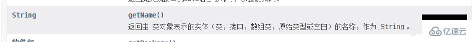 java怎么获取类名