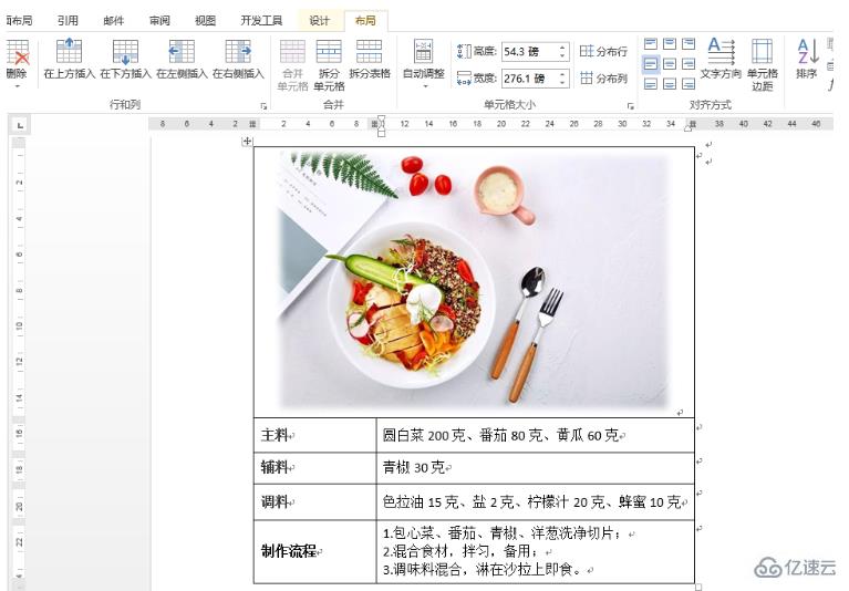 如何用Java读取Word表格中文本和图片