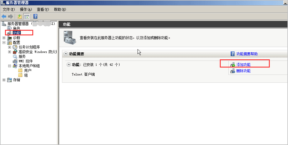 Windows服务器无法启用"允许远程协助连接这台计算机"怎么解决  windows 第2张