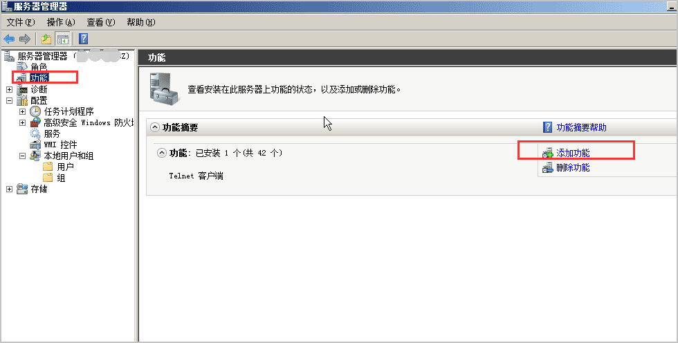 Windows服务器无法启用"允许远程协助连接这台计算机"怎么解决