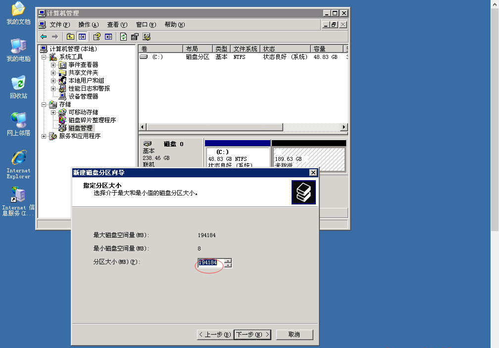 Windows服务器如何给磁盘分区  windows 第5张