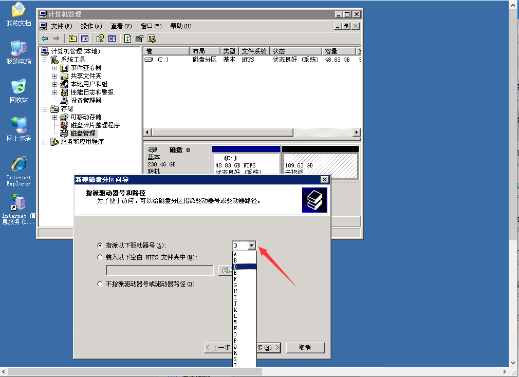 Windows服务器如何给磁盘分区  windows 第6张