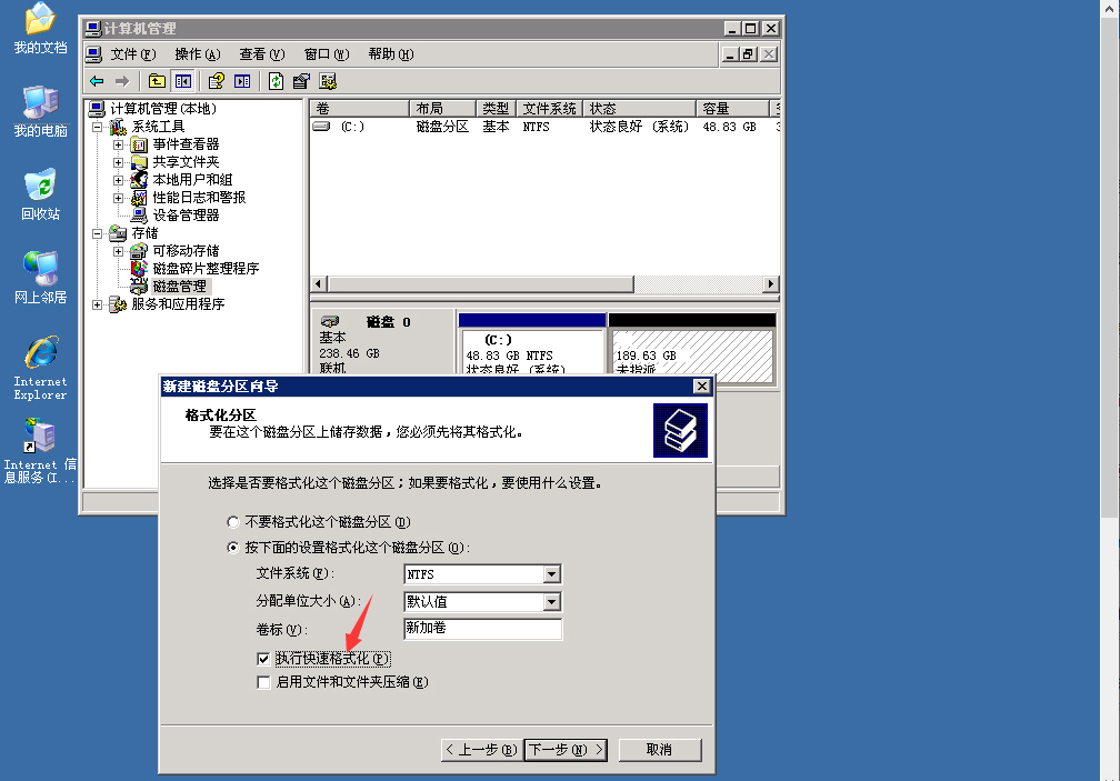 Windows服务器如何给磁盘分区  windows 第7张