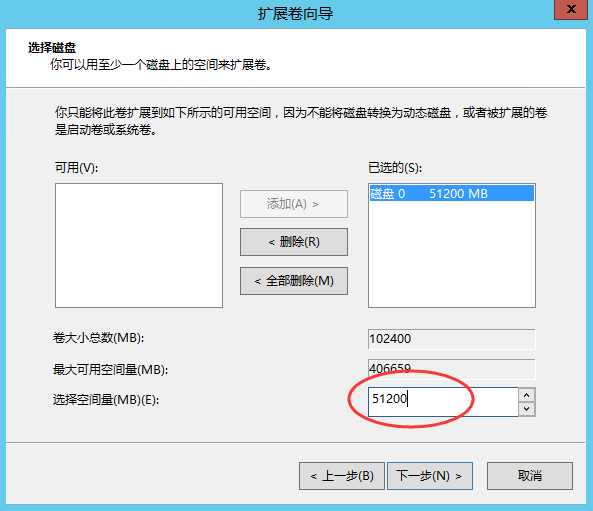 Windows服务器如何给磁盘分区  windows 第14张