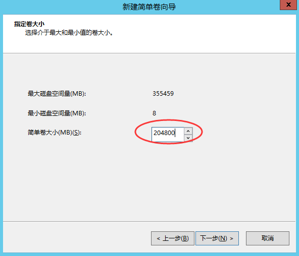 Windows服务器如何给磁盘分区  windows 第17张