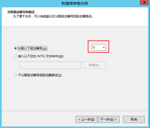 Windows服务器如何给磁盘分区  windows 第18张